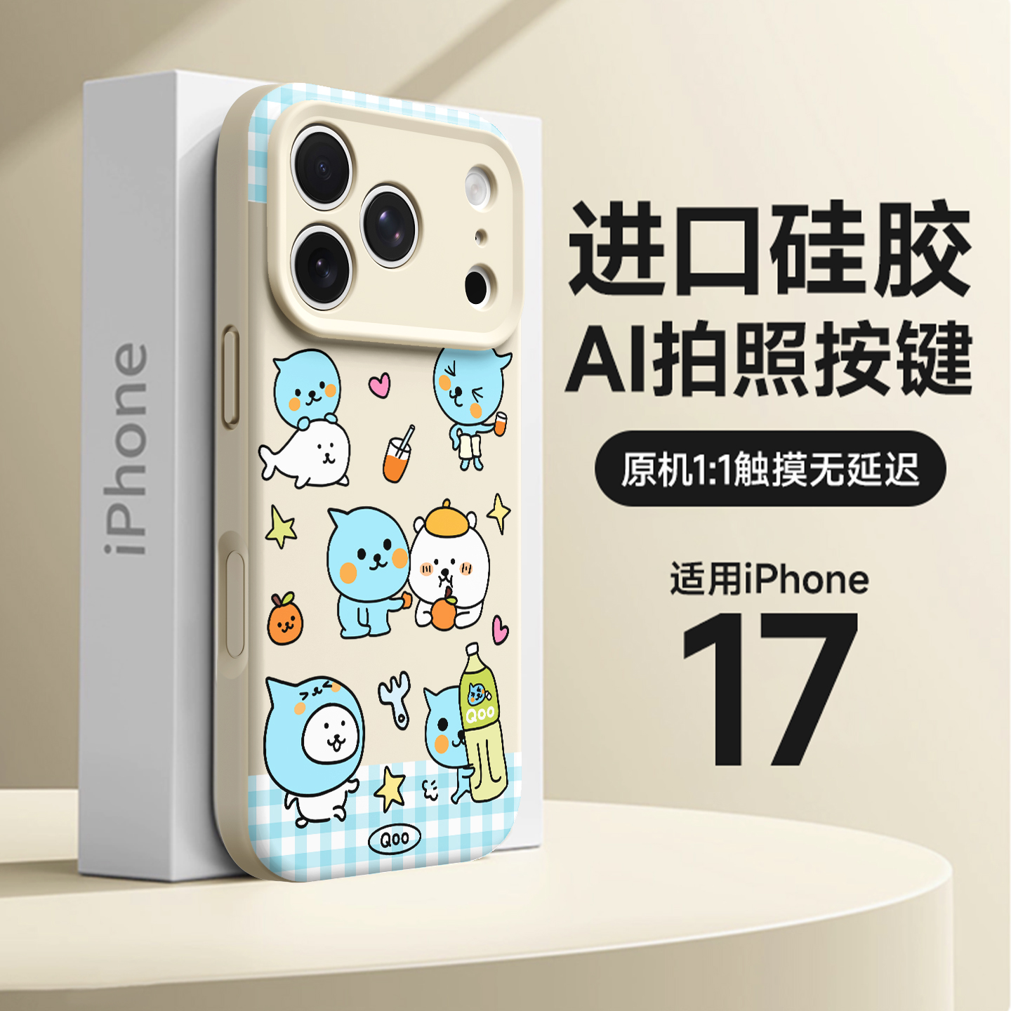 个性潮牌手机壳自嘲熊新款全包