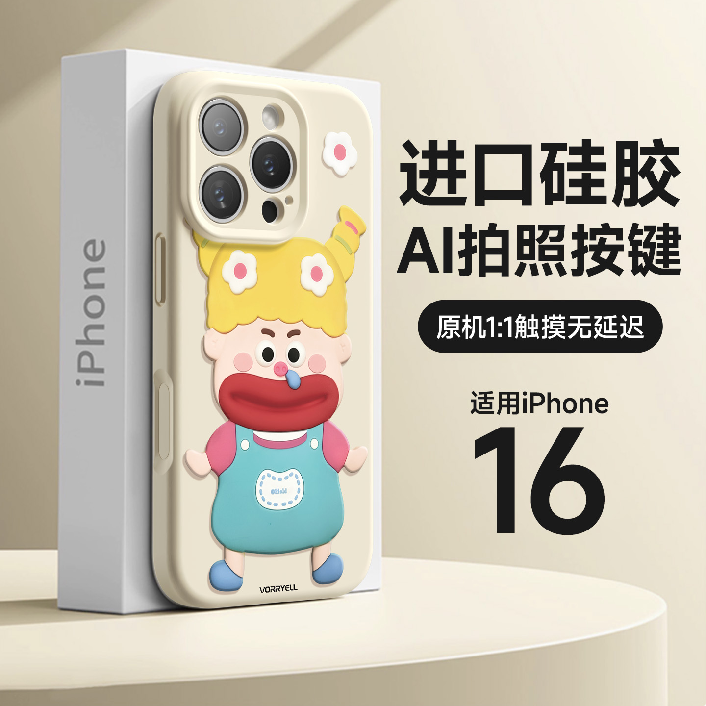 【热销款】搞怪鼻涕女孩手机壳