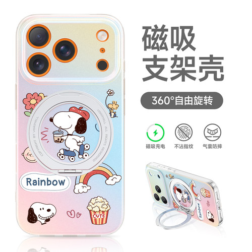 史努比磁吸手机壳全包防摔高级感