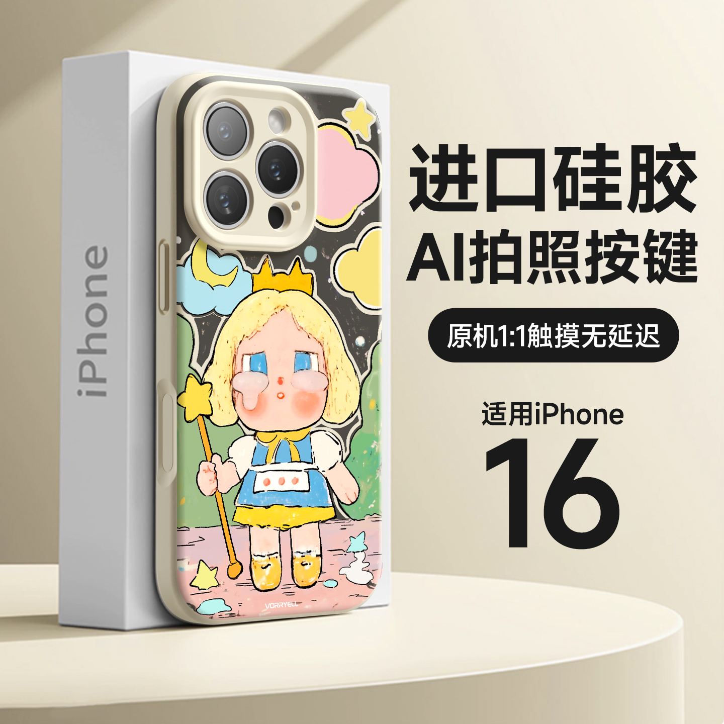 卡通可爱哭娃手机壳超火