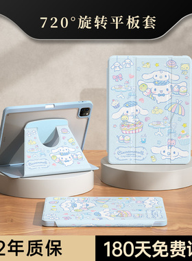 适用ipad保护壳新款ipadpro亚克力旋转ipadair6保护套硅胶带笔槽ipadmini6卡通7玉桂狗air7可爱女轻薄爱派11