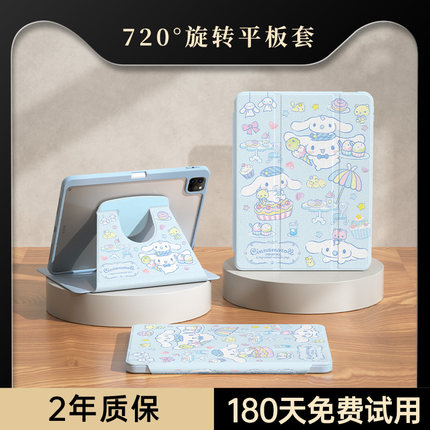 适用ipad保护壳新款ipadpro亚克力旋转ipadair6保护套硅胶带笔槽ipadmini6卡通7玉桂狗air7可爱女轻薄爱派11