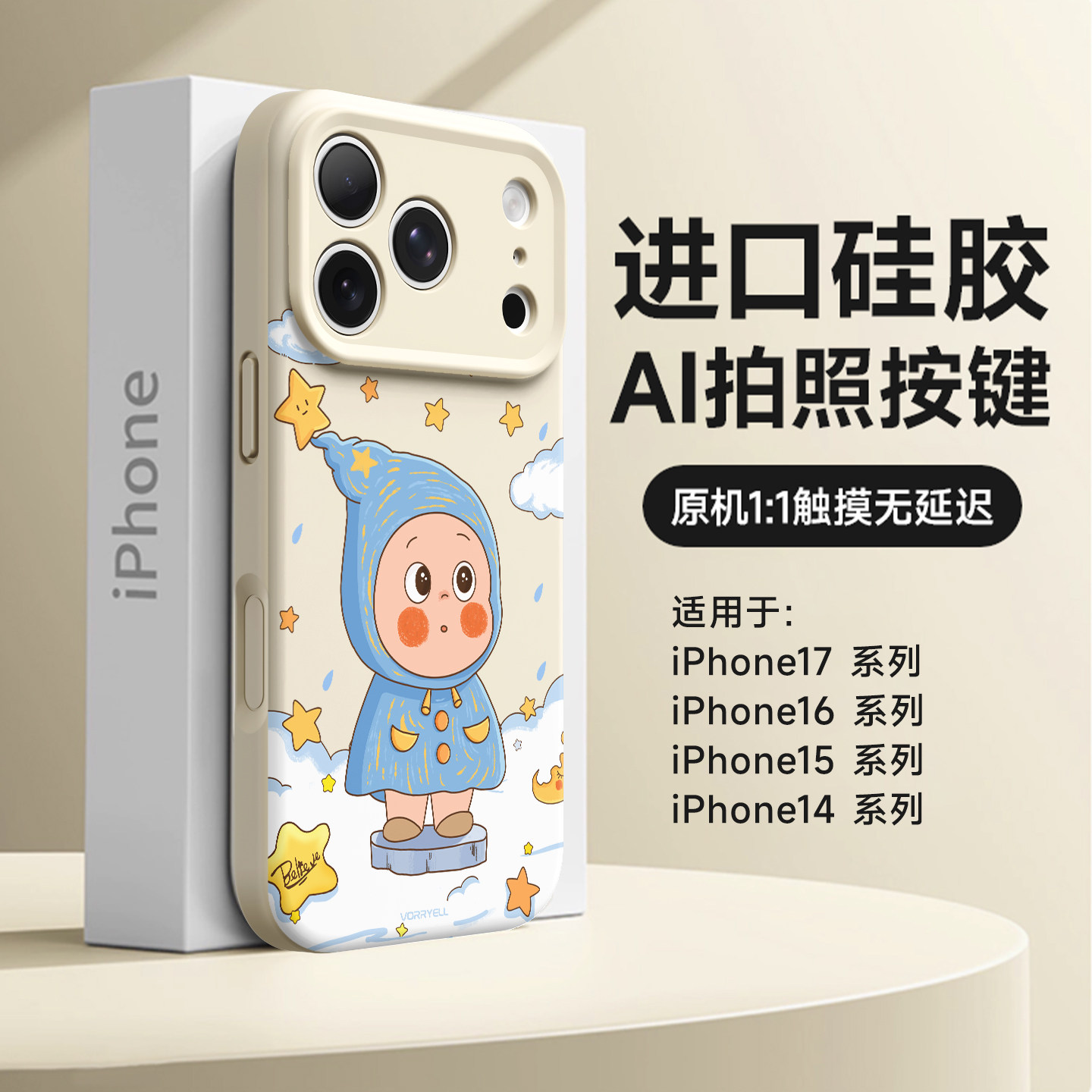 适用iPhone17手机壳新款16promax全包苹果15pro液态硅胶17pm防摔AI按键ip14高级感磁吸13卡通雨衣星星人air软
