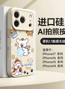 线条小狗适用苹果17promax手机壳新款iPhone16镜头全包防摔15pro磁吸保护套ip14por超好看13pm卡通独特高级感