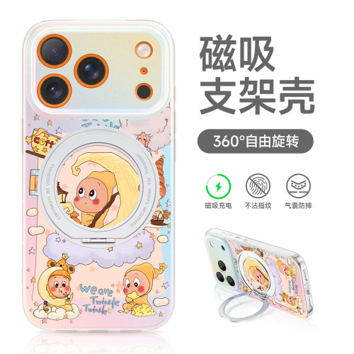星星人磁吸手机壳全包防摔