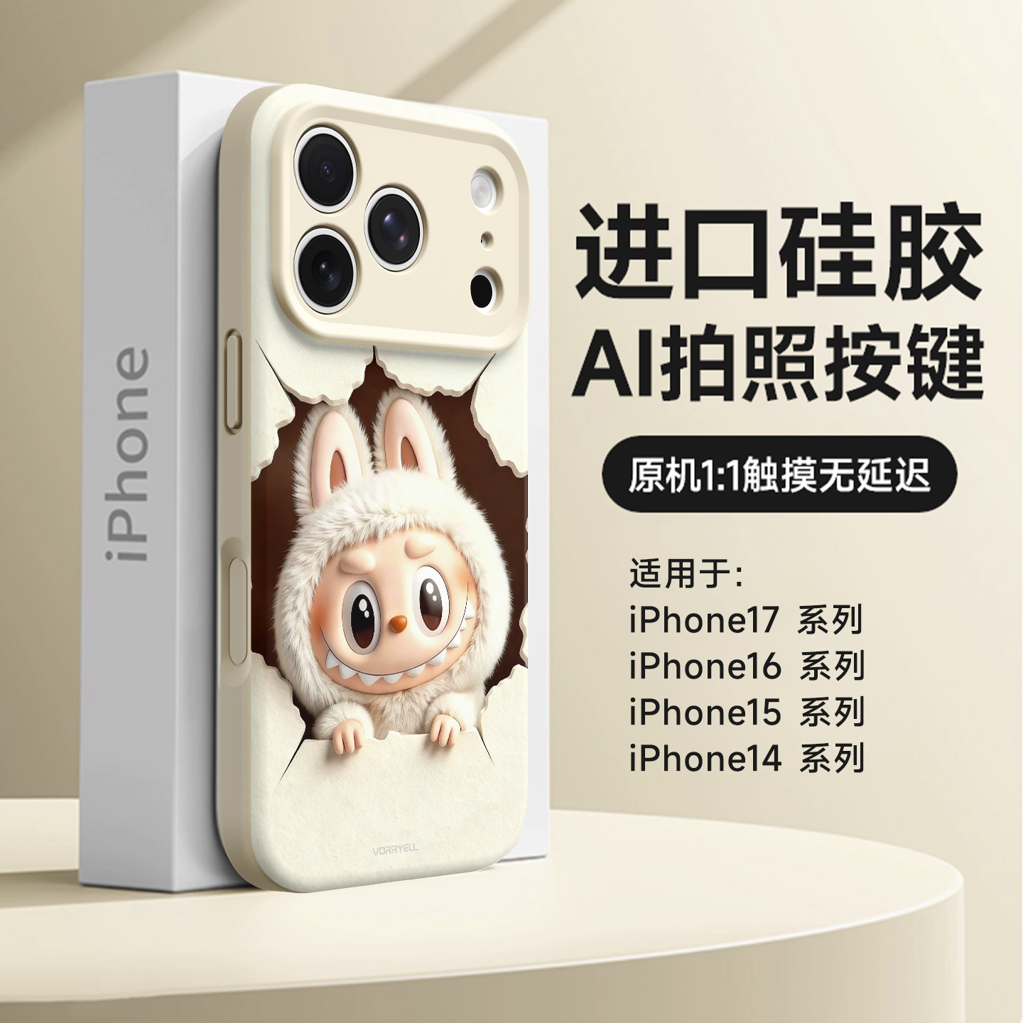 拉布布磁吸手机壳全包防摔