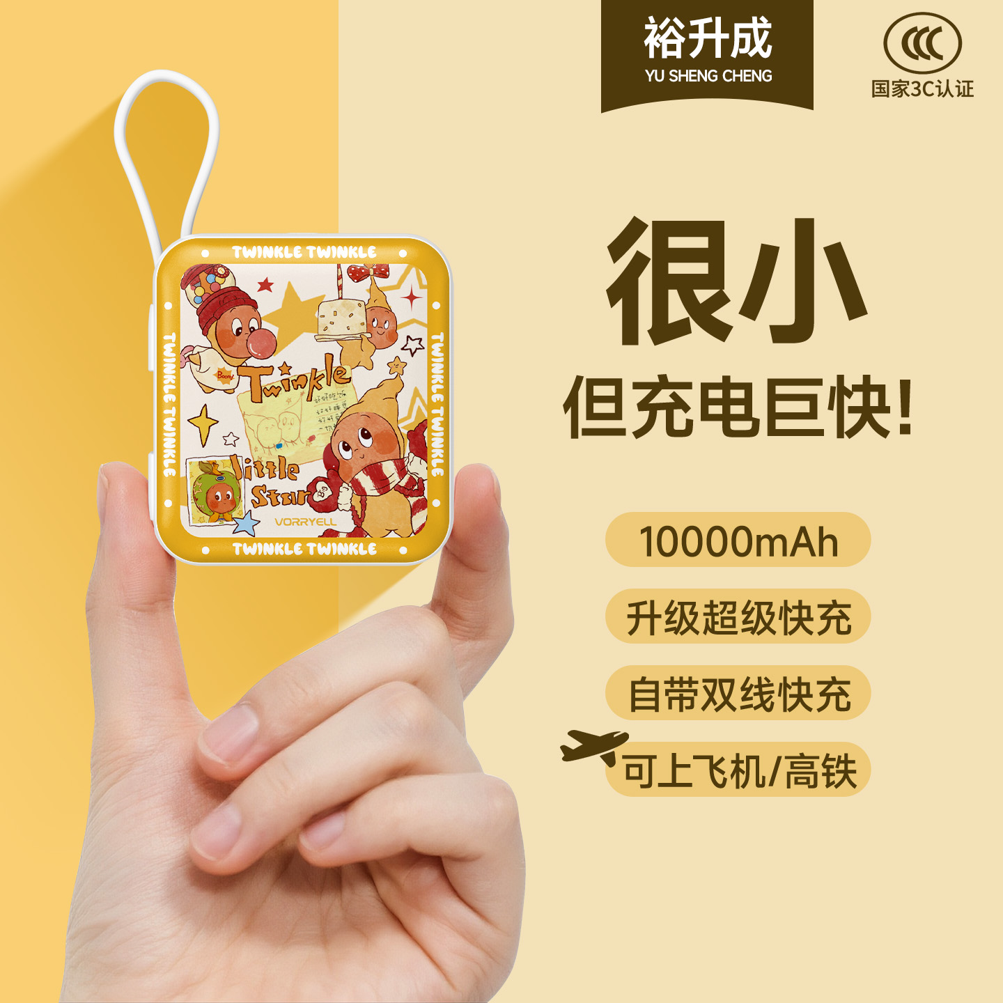 迷你便携带充电宝大容量