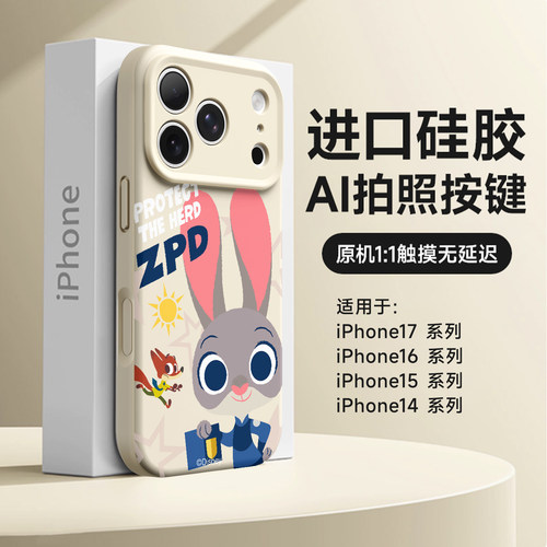 疯狂动物城磁吸手机壳全包防摔