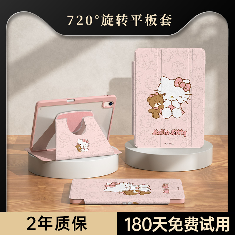 【凯蒂猫平板保护壳新款】