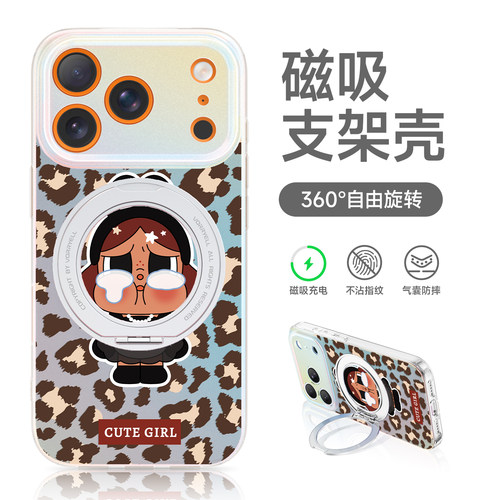 豹纹哭娃磁吸手机壳全包防摔