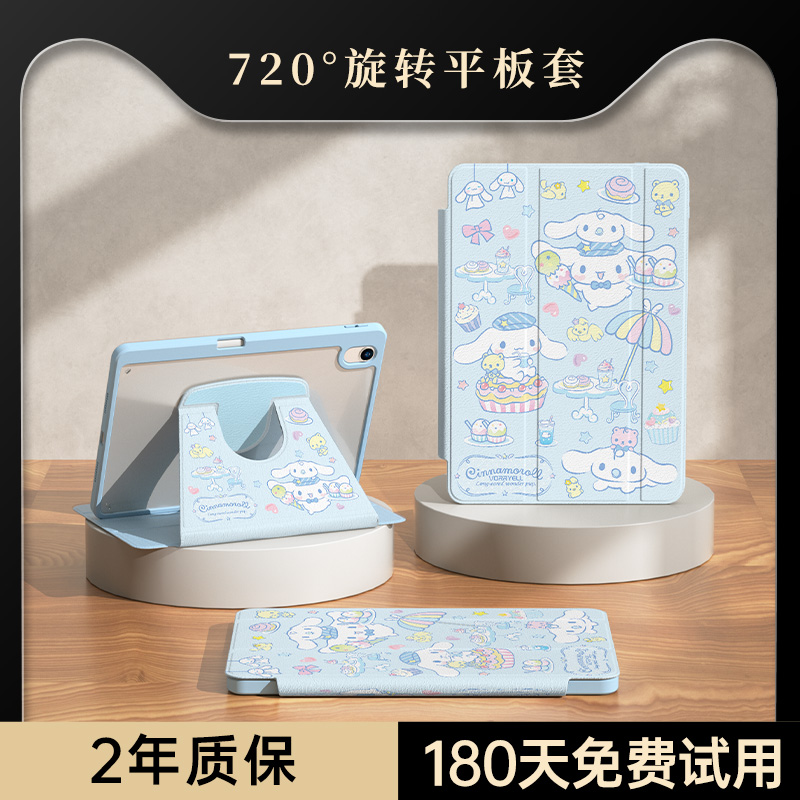 【热销款】玉桂狗平板保护壳