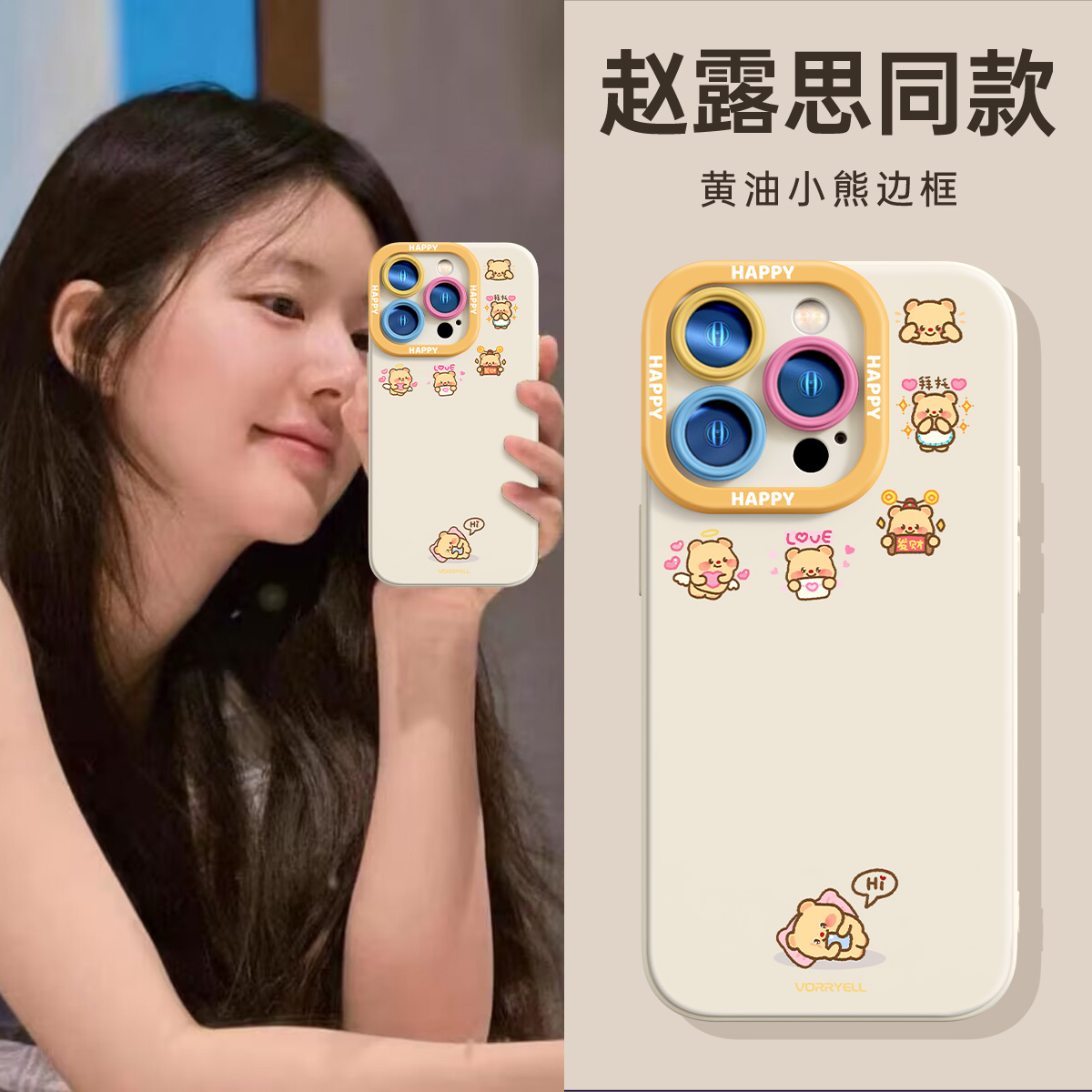 【小红书爆款黄油小熊】】