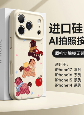 适用苹果17pro手机壳全包16promax新款iPhone15液态硅胶防摔17pm马年超好看ip14por卡通磁吸保护壳ip13本命年