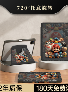 马里奥适用小米平板8保护壳7spro亚克力小米pad7保护套带笔槽6Pro防弯摔11.2英寸旋转Redmi Pad SE平板壳卡通