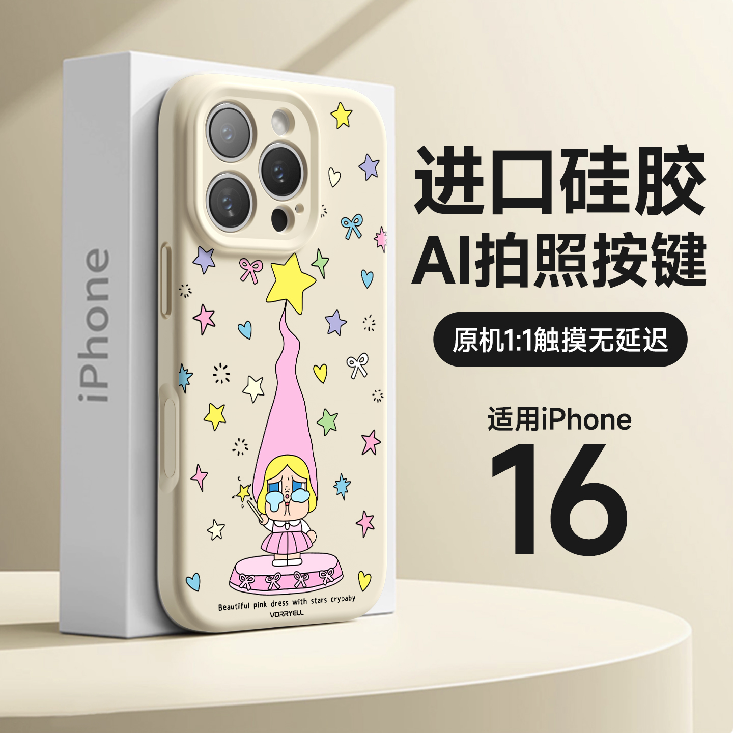 卡通哭娃磁吸手机壳新款全包防摔