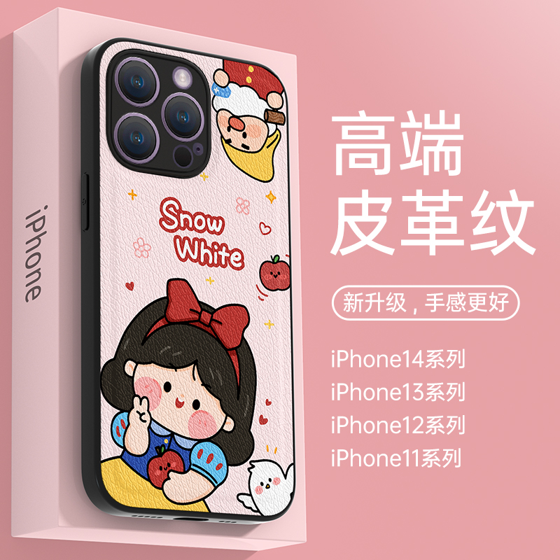 snow公主手机壳皮革纹
