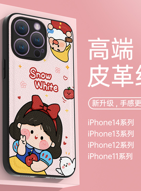 适用苹果14手机壳新款iPhone15promax可爱公主13pro小羊皮iP16镜头全包12超薄女款17软plus超火防摔xs保护套