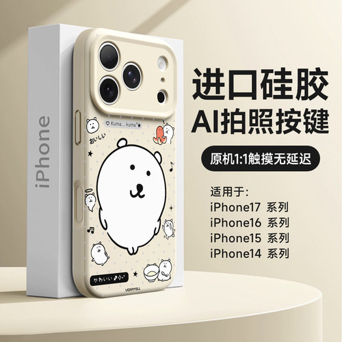 超好看自嘲熊手机壳全包防摔软壳