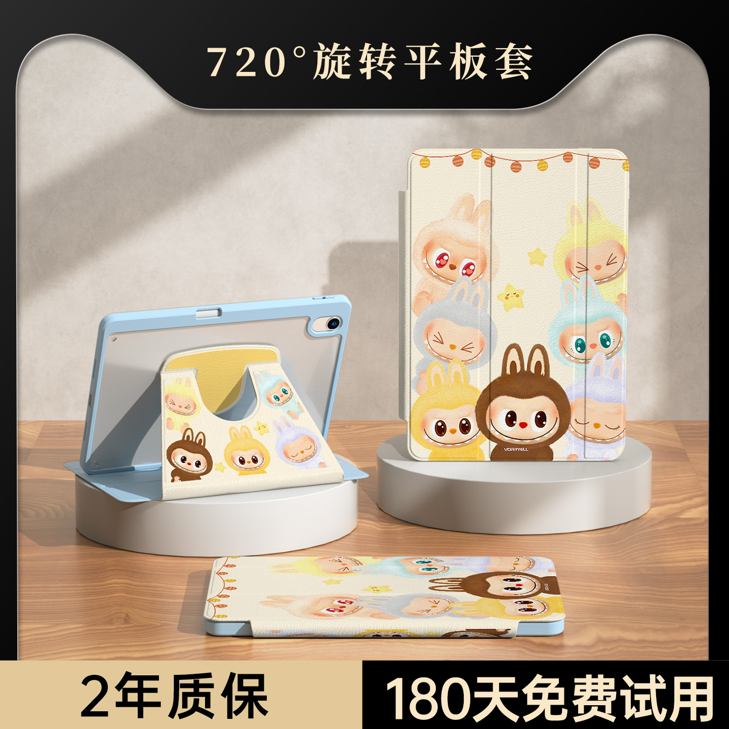 【超火拉布布新款平板保护壳】