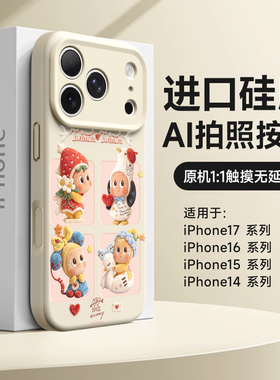 适用iPhone17手机壳全包苹果16promax新款防摔15pro液态硅胶软壳17pm磁吸小众14por简约个性ip13四宫格星星人