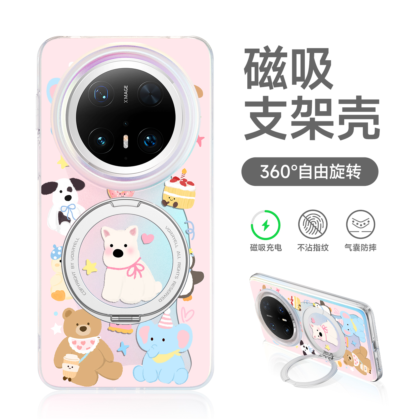 适用华为mate70手机壳旋转支架