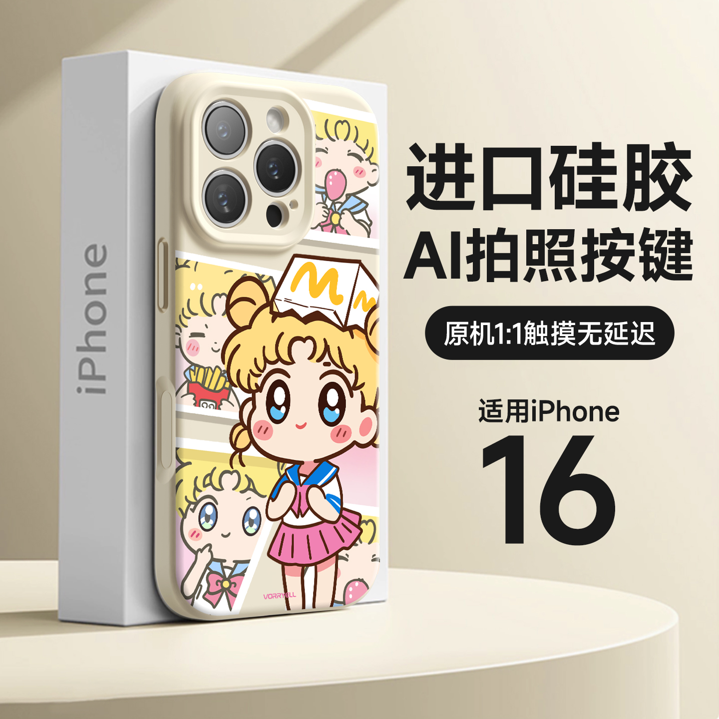 美少女手机壳新品全包防摔高级感
