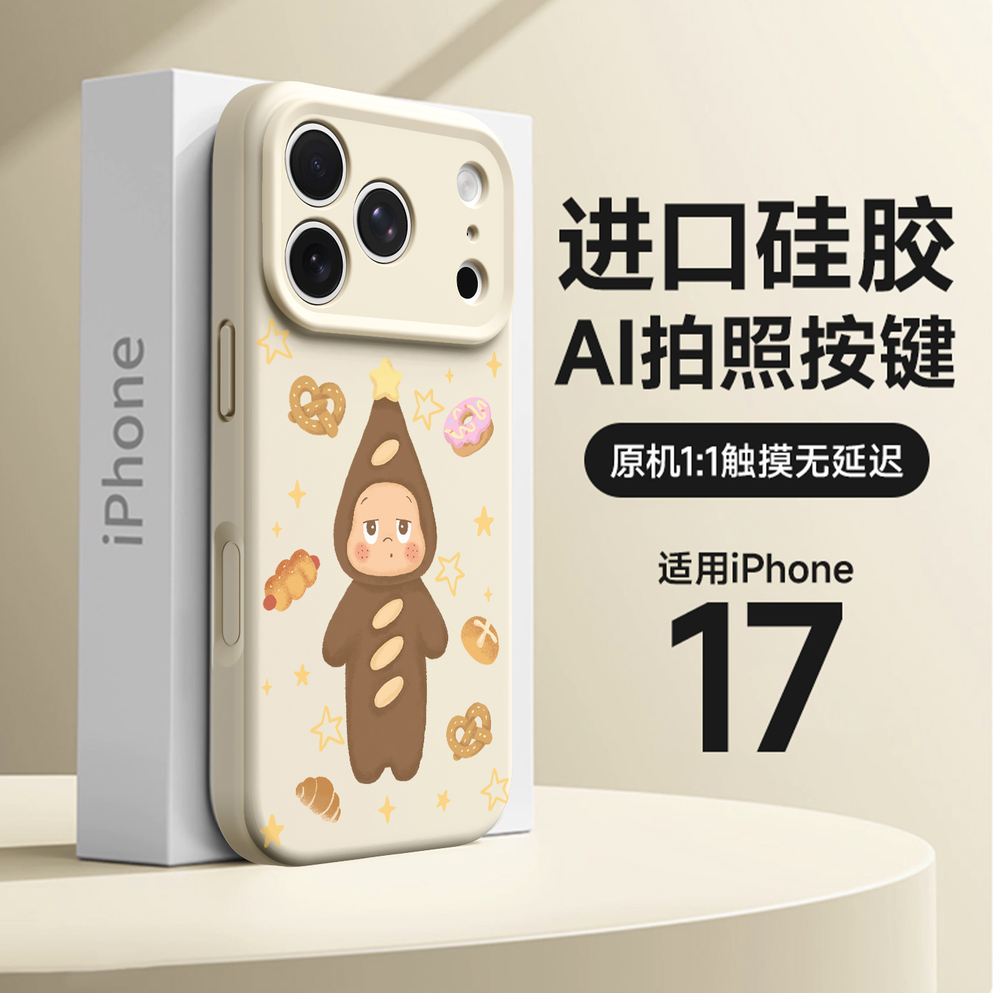 【超火星星人磁吸手机壳】