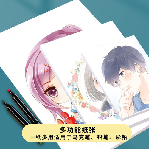 加厚马克笔彩铅多用途肯特纸