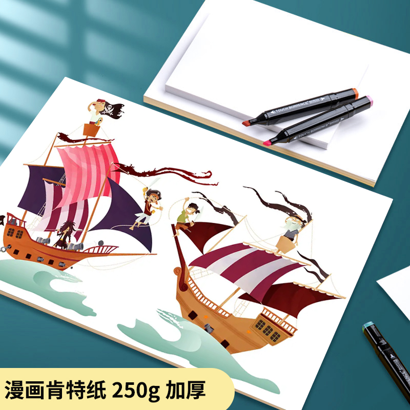 加厚漫画专用肯特纸a2a2a3a4a5马克笔纸彩铅纸手绘设计用纸4k8k8开
