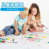 儿童涂鸦纸1k2k4k8k16k幼儿园画画大白纸大张4开8开16开水彩笔蜡笔油画棒美术画纸3岁7岁手绘a3a4空白画纸