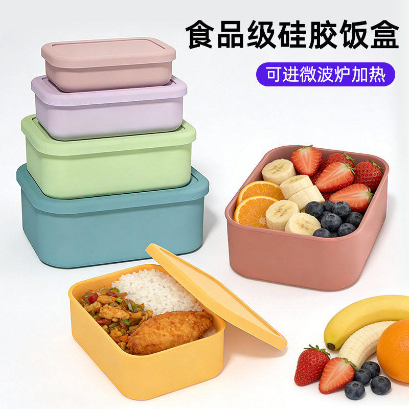 硅胶饭盒微波炉加厚密封上班族耐高温餐盒学生保鲜辅食食品便当盒