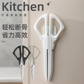多功能厨房剪刀鸡骨剪烤肉剪强力家用不锈钢磁吸收纳剪鸡骨头剪刀