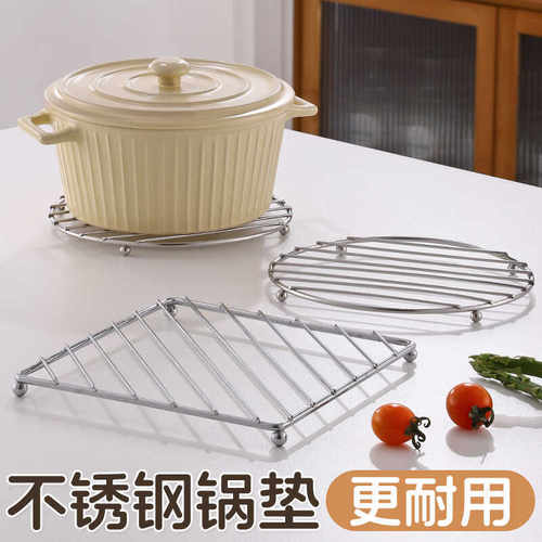加厚不锈钢锅垫隔热垫架家用厨房百搭蒸架防烫碗碟架多功能沥水架