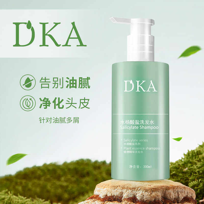 【618买一赠一】dka水杨酸盐洗发水去油清洁蓬松油头洗发水洗头膏