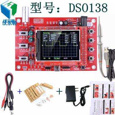 速发数字制作dso138电子学习开源示波器示波器套件套件stm32