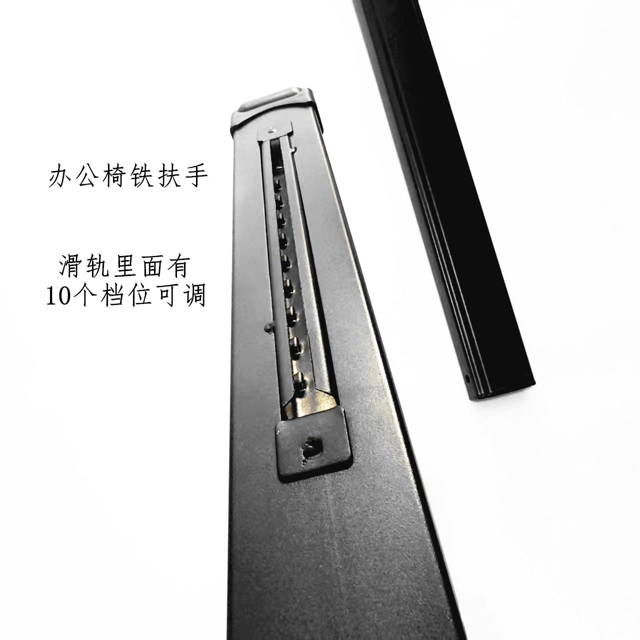 三折办公椅配件铁扶手长51cm两折椅铁扶手金属滑轨扶手