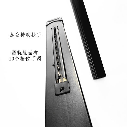 淘管家配件三折办公椅铁扶手限量
