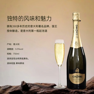 【原瓶进口】CINZANO仙山露意大利原瓶进口甜型起泡葡萄酒