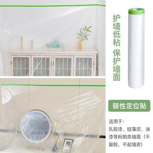 修塑料膜衣柜沙发一次性保护膜防灰尘盖布 家用家具加厚防尘膜装