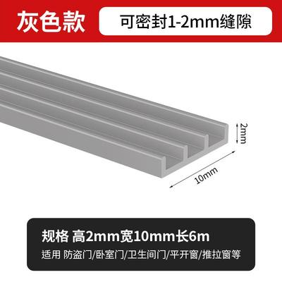 防盗门密封条门缝入户门隔音超静音房门卧室门硅胶条防风门窗静音