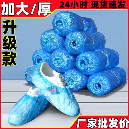 自动鞋套机专用鞋套t型扣家用室内脚套器踩脚鞋膜一次性鞋套