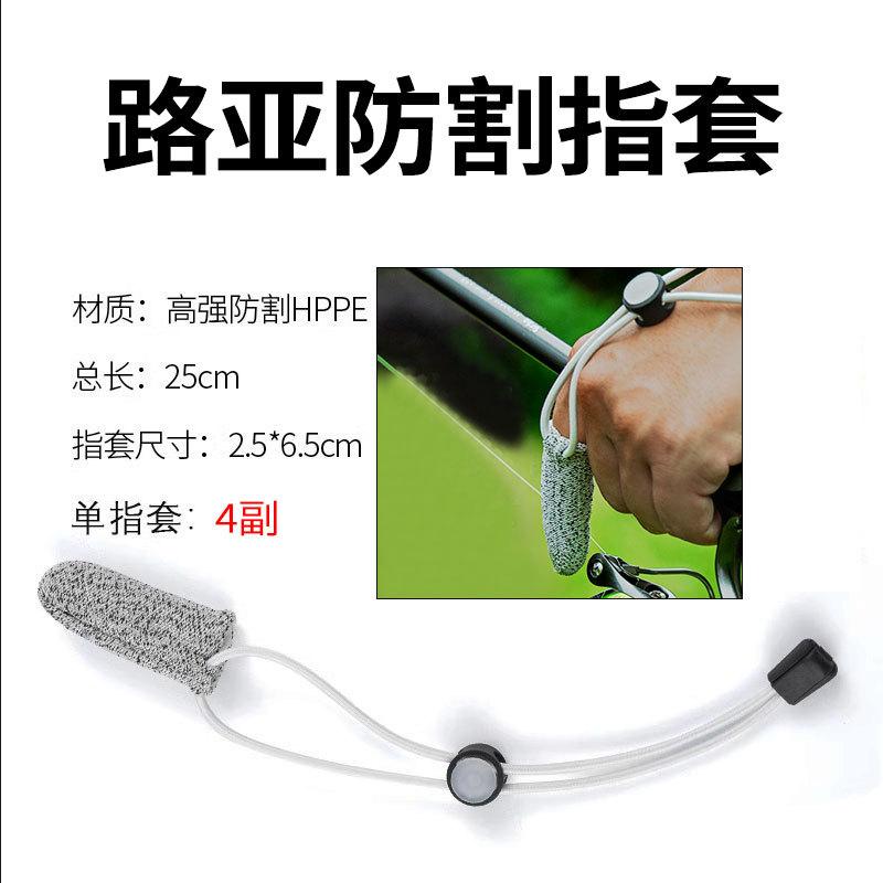 路亚纺车轮手套防割指套专业远投单指手套防割防滑手指套单手指套