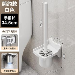 洗马桶刷子蹲坑洗刷神器置物架 马桶刷家用无死角卫生间厕所壁挂式