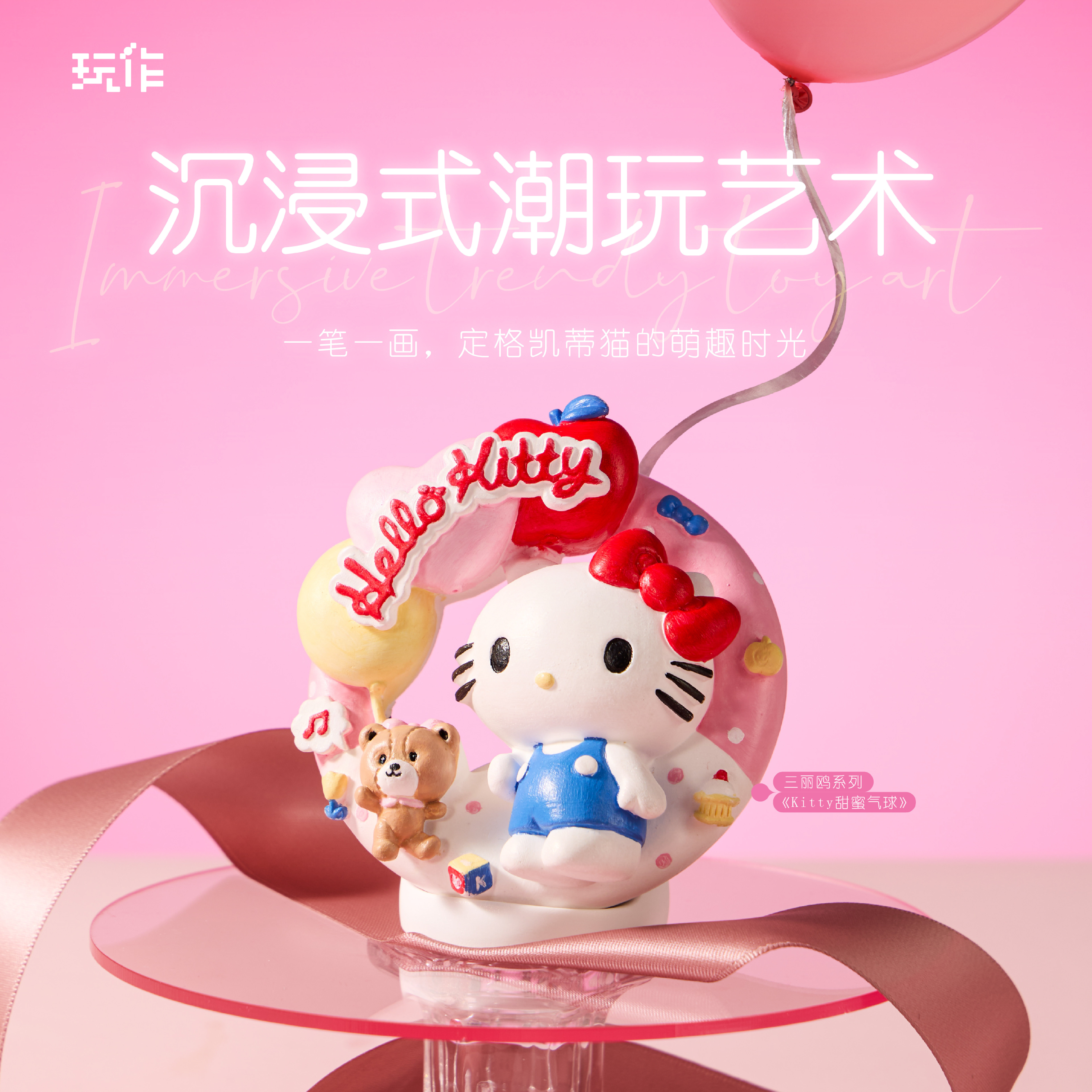 2026新品-正版HelloKitty桌面摆件潮玩卡通萌趣装饰品冰箱贴diy,家居饰品,桌面摆件,淘宝优惠券,粉丝福利购,淘宝优惠卷