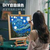 玩作数字油画DIY手工丙烯绘画装 梵高星空 饰画立体浮雕画画套装