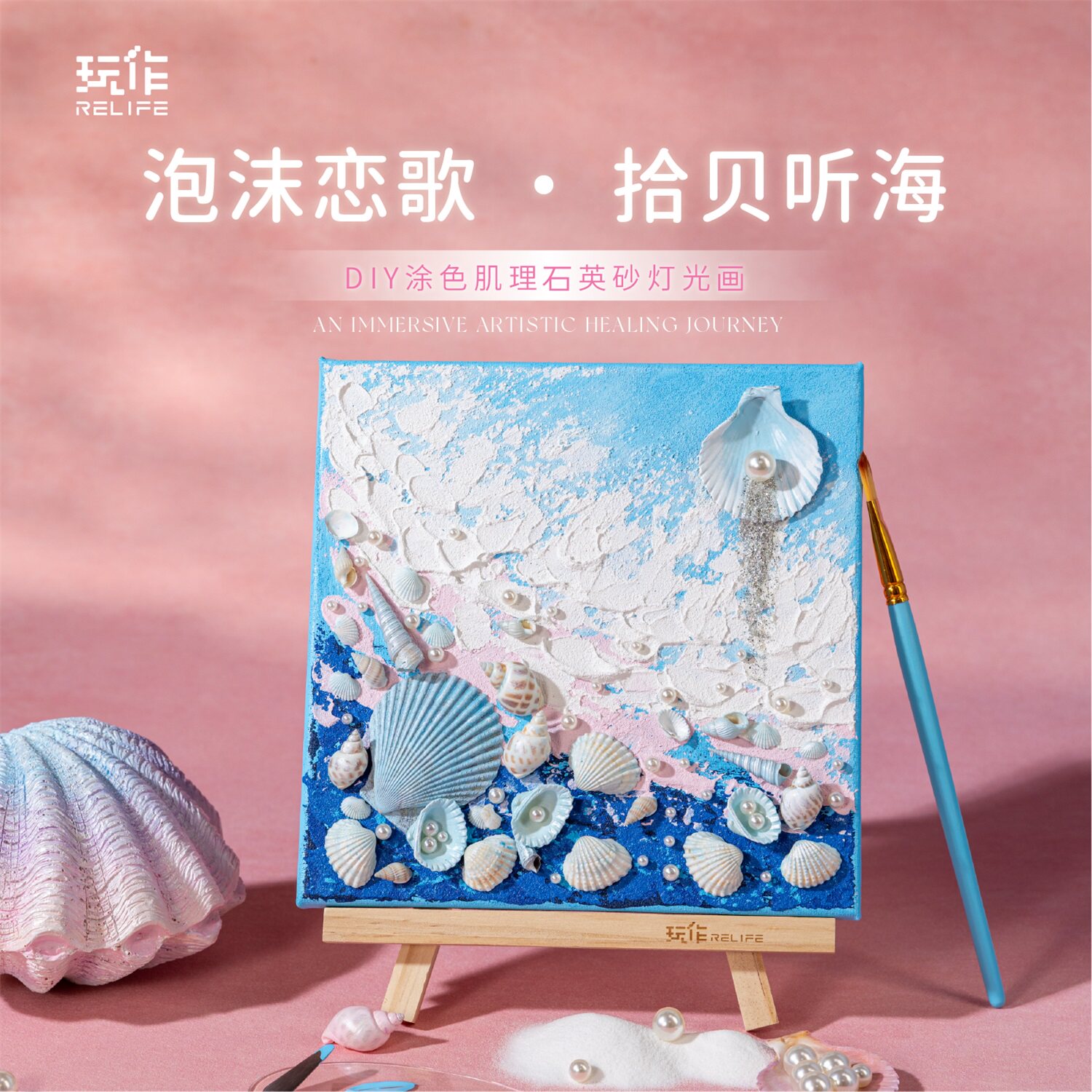 蓝色海滩海洋贝壳卡通diy油画图片
