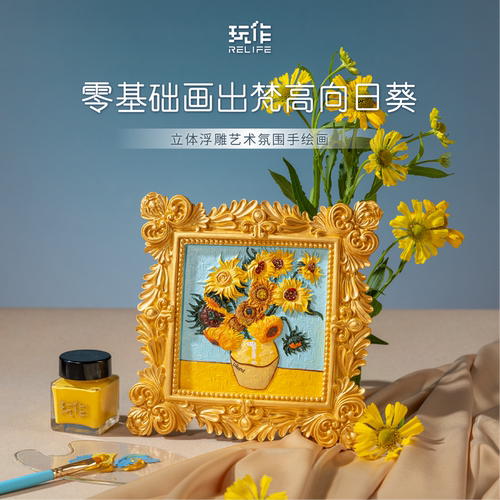 向日葵油画diy手工浮雕画礼物