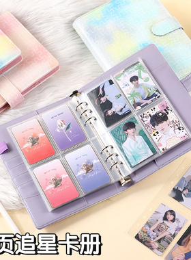新款a5大容量拼图马卡龙单页小卡册活页3寸爱豆专辑追星收纳册一宫格4宫格拍立得明信片收藏相册PP内页收纳本