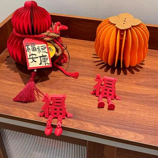 3d立体福字摆件新年装饰品氛围布置过年春节玄关客厅挂件2026马年