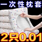 加厚一次性枕套枕头套枕巾加大独立包装 旅行酒店隔脏火车卧铺旅游